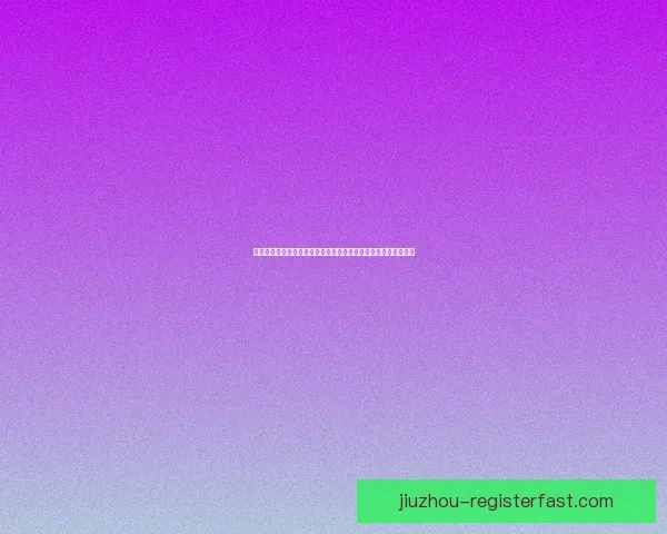 世界杯赛事全攻略解析与投注技巧全面指南让你轻松赢取竞猜收益